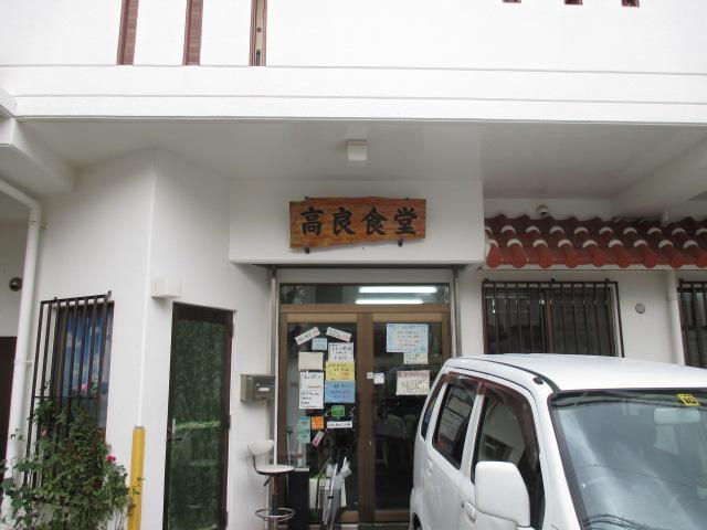 Naha Beach House酒店 外观 照片